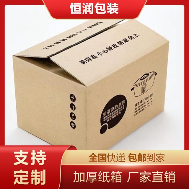 纸箱包厂家 定制收纳盒 恒润 现货供应 批发价格