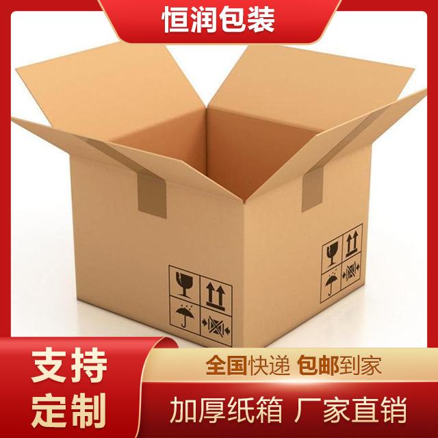可定制收纳箱 恒润包装 纸箱  抽屉纸箱 品类齐全 量大从优