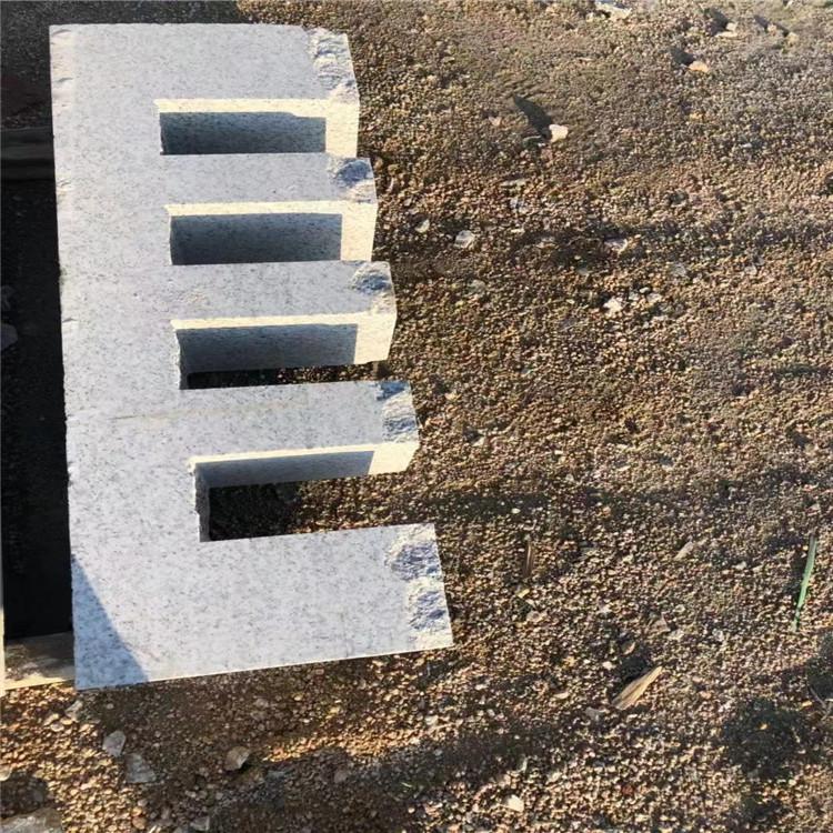 鸿鑫源石材 界石异形石 路沿石 耐腐蚀 石材机切面