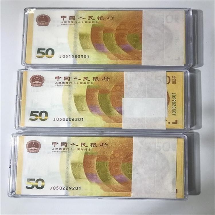 2000年龙钞奥运钞70周年荷花航天建国纪念钞价格 吉林省回收销售