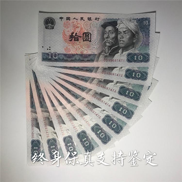 第四套钱币回收 各面值钱币回收销售 吉林邮币收购