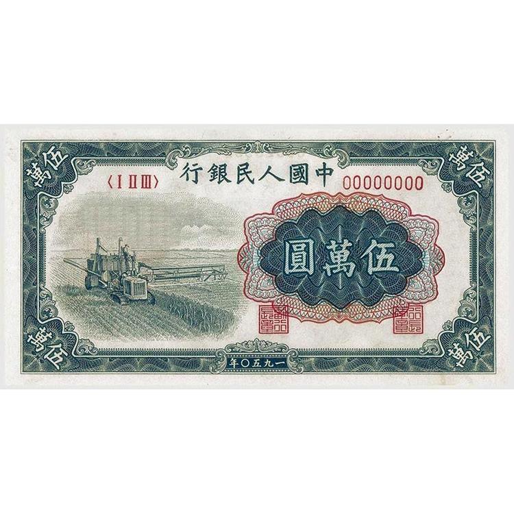 第一套钱币回收 各面值钱币回收销售 长春邮币收购