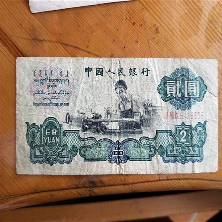 回收纸币大头银元60年枣红1角船洋