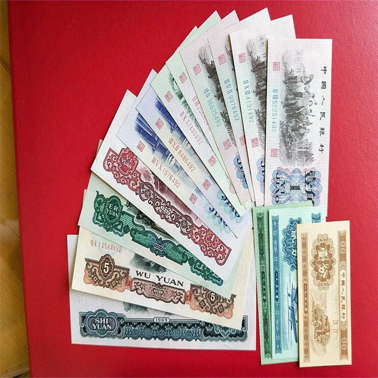 江南钱币社 回收纸币53年5元纸币车工90年2元纸币