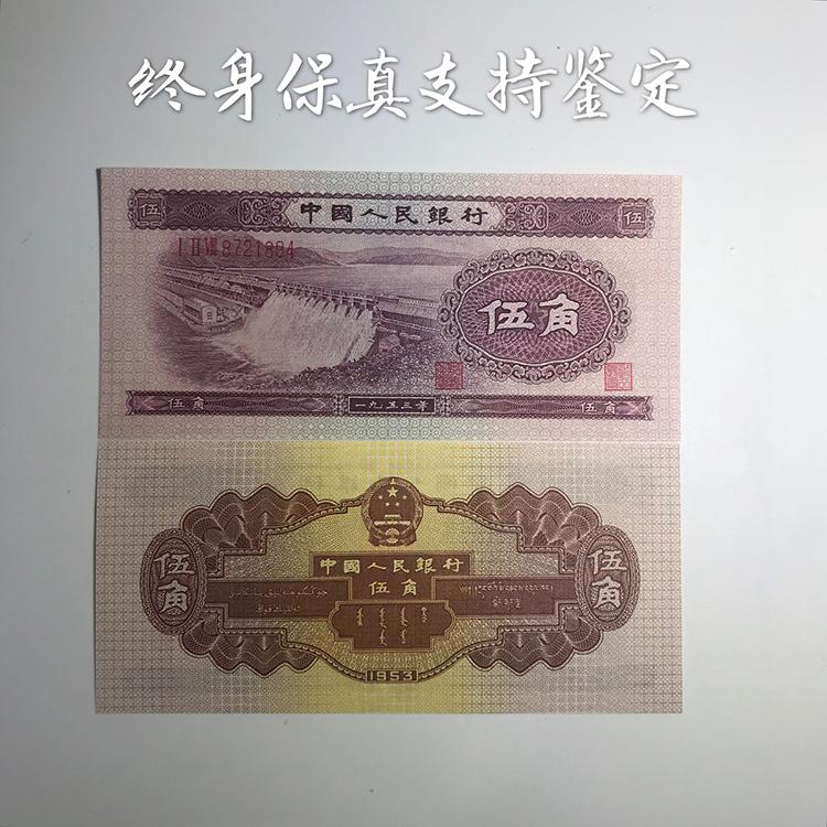 回收53年1分钱币收购硬币银币