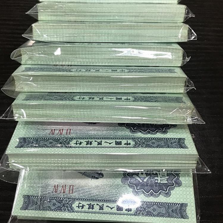 长春钱币收藏老版人民币第四套人民币10元四连体