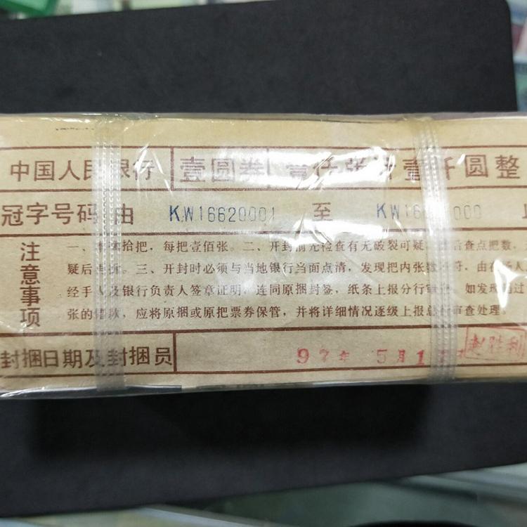 钱币回收80年2元纸币车工2元纸币