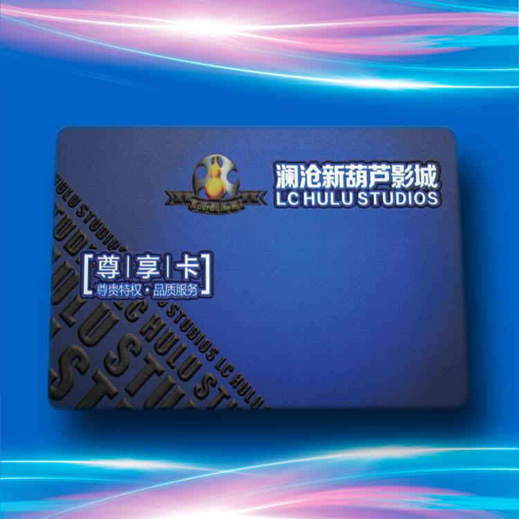 VIP贵宾卡定制 厂家直销