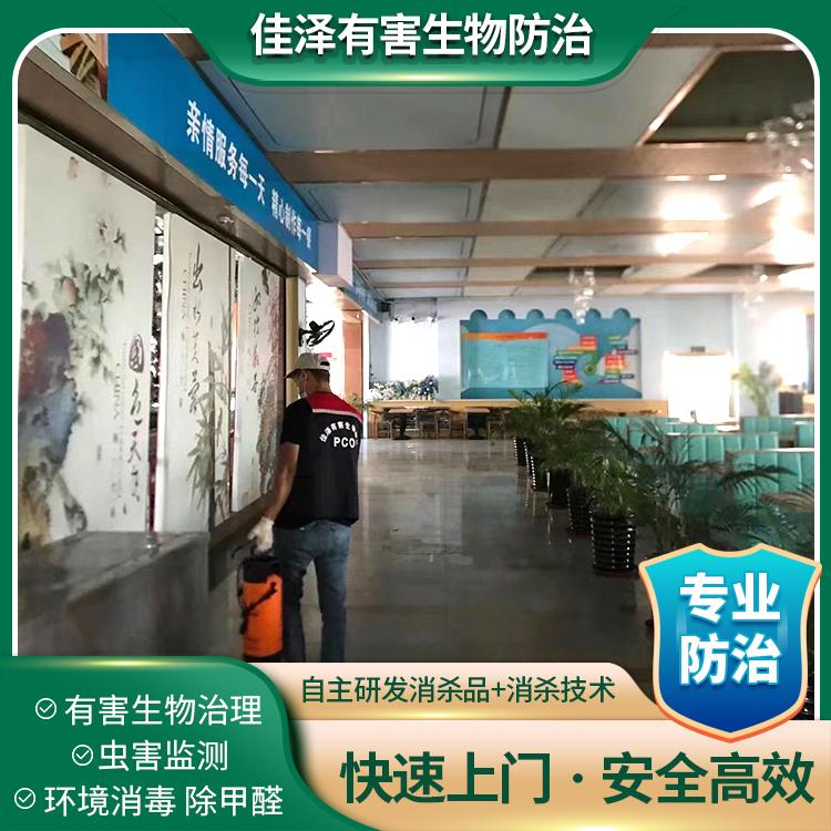 佳泽消杀  饭店消毒防治 酒店灭蟑螂 上门检测服务