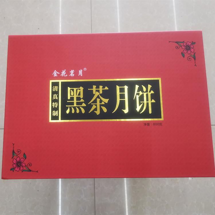 吉林 特制黑芝麻月饼 团购批发 诚招代理商