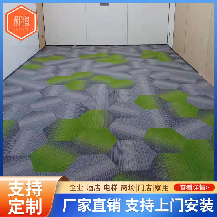 方块地毯 锦盛鑫经贸 商场地垫 屋内使用 隔音效果良好