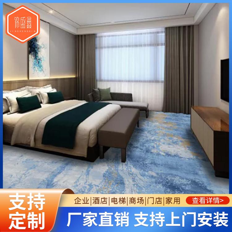 印花地毯 山花尼龙 锦盛鑫经贸 酒店地毯 办公地毯 用客厅卧室