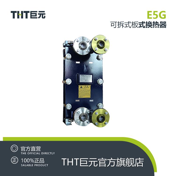 间壁式换热器E5G小型楼宇 吉林可拆式板式换热器定制价格 厂家直销