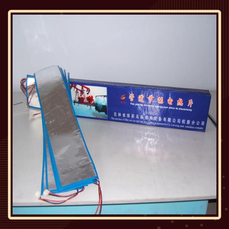 地面上输油 输气 输水管道加热  精品厂家坤利科技  管道节能加热片 厂家直发