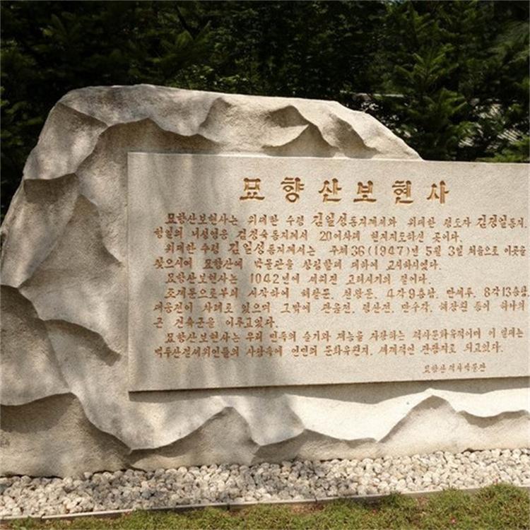 石碑 刻字加工 传统风格 造型简练 铭阳石材