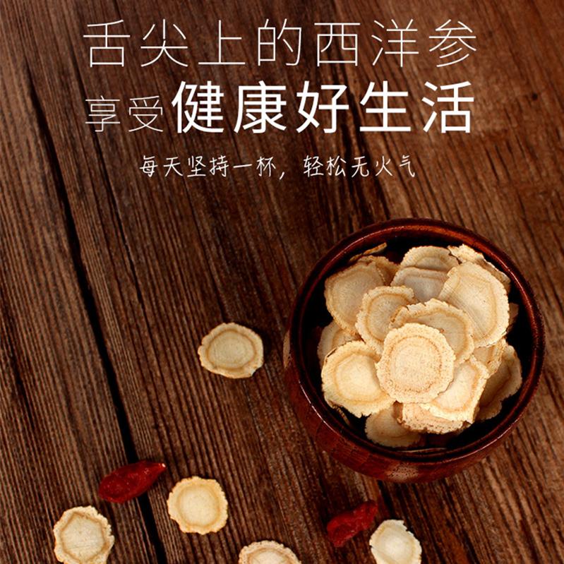 【专业批发】参农直销花旗参长白山西洋参切片批发花旗参片