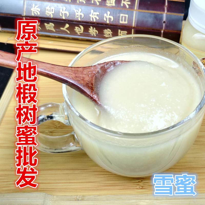 【原产地椴树蜜】东北椴树蜜批发浓度高纯天然黑蜂雪蜜土蜂蜜