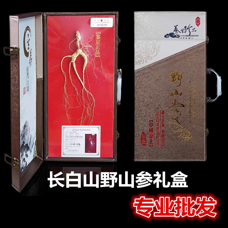 野山参人参野山参礼盒会议礼品伴手礼公司礼物