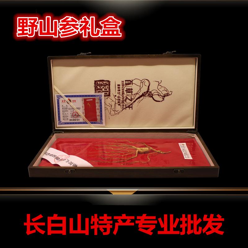 吉林野山参人参礼盒礼品原产地直销野山参礼盒会议礼品伴手礼