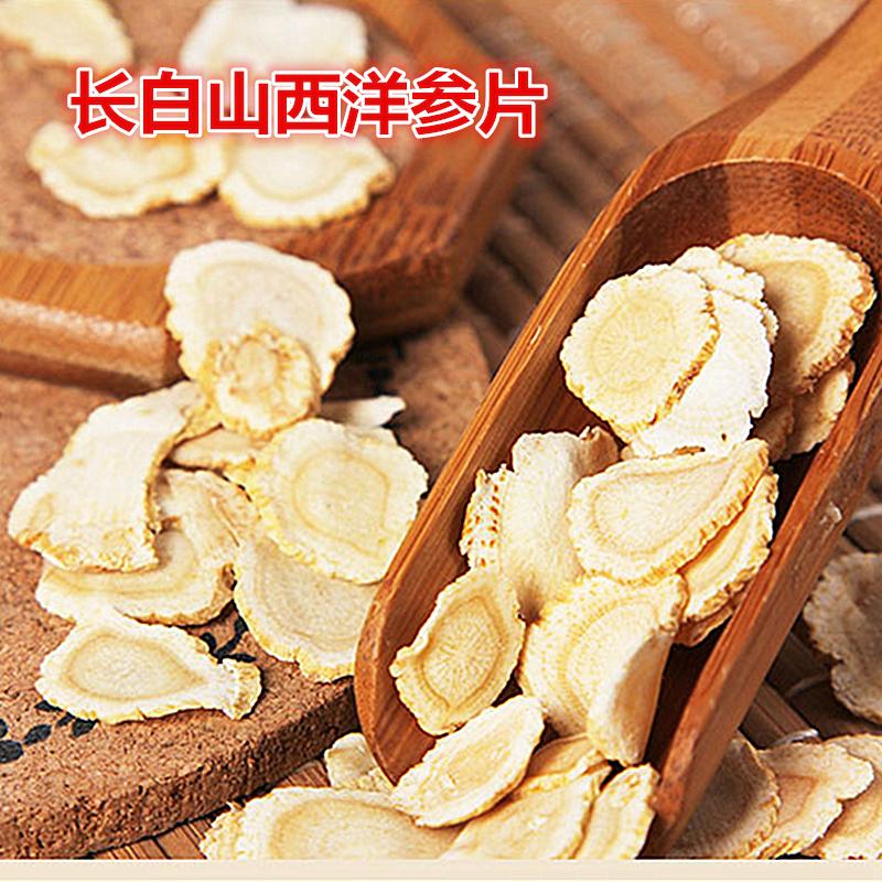 【福建热销】吉林参农批发西洋参片花旗参