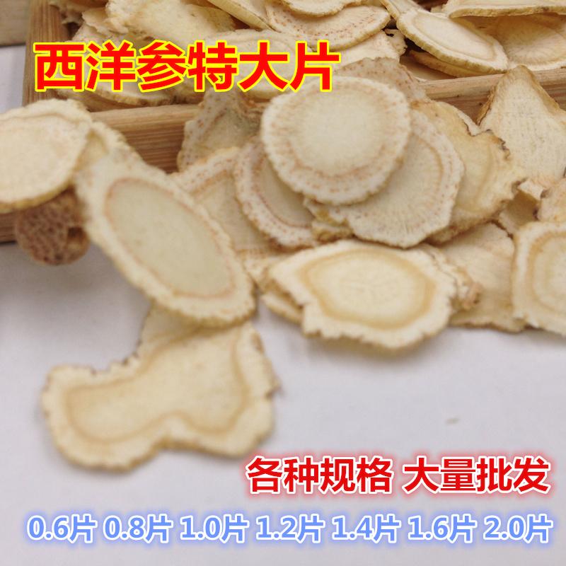 西洋参片东北花旗参批发