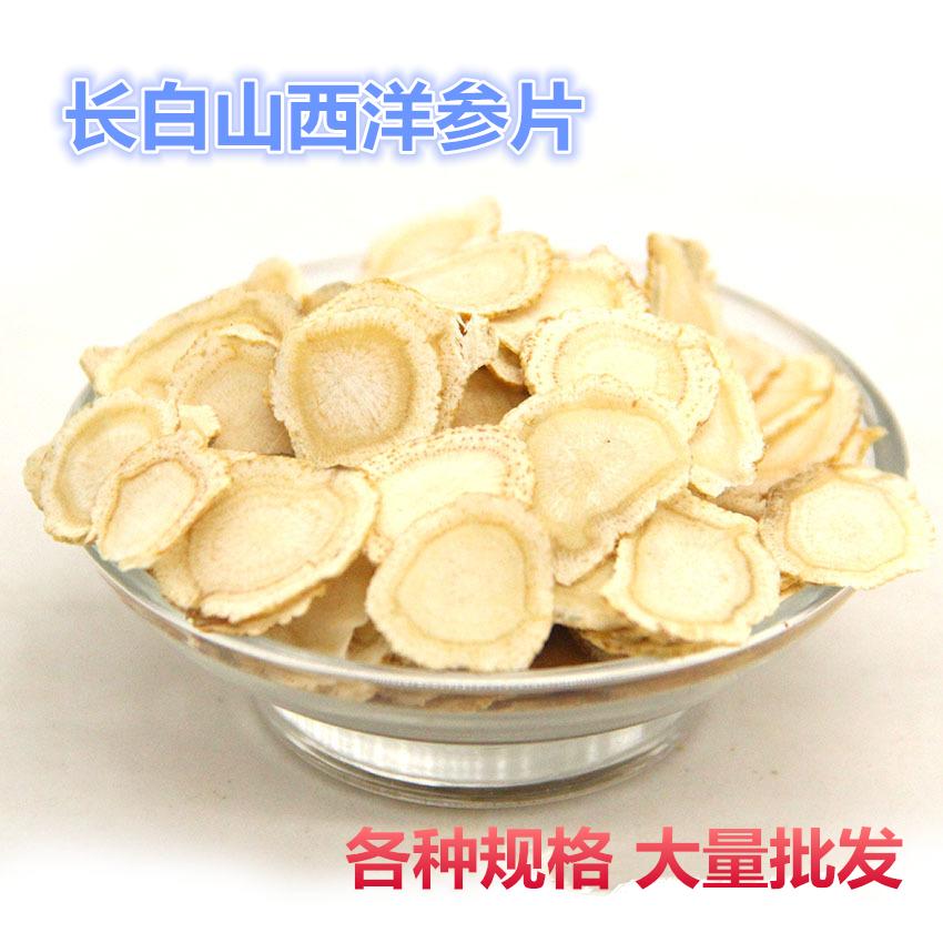 吉林参农批发西洋参片东北花旗参厂家销售