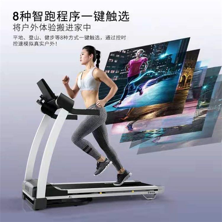 舒华跑步机A3  吉林家用款超静音减震智能电动室内折叠健身器材SH-T3300 厂家直销