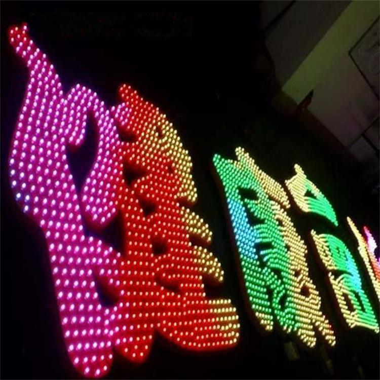 全彩发光标识 长春全彩发光标识维修 四象光电