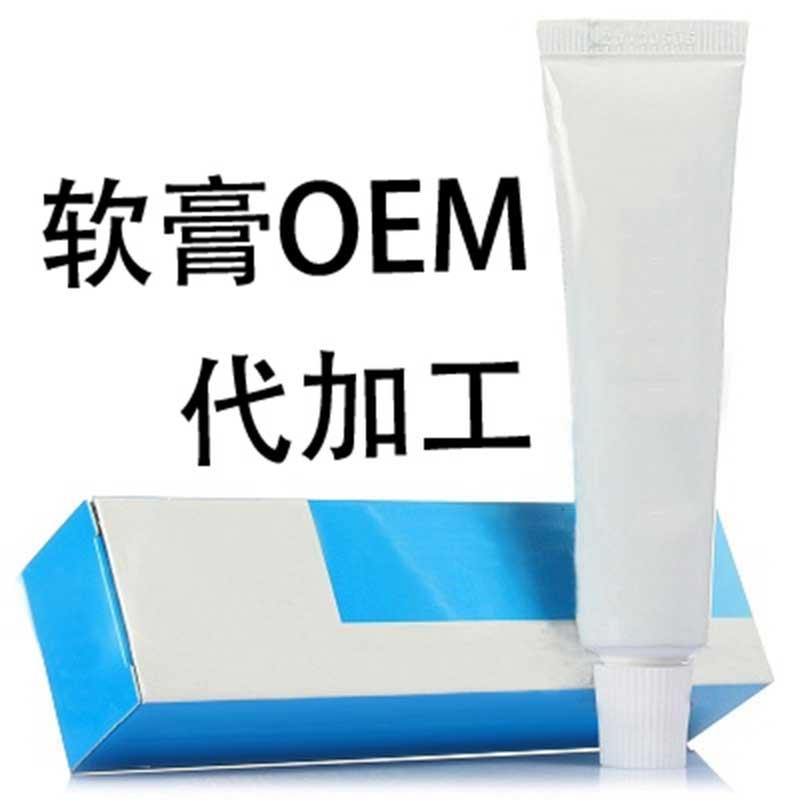 消字号软膏代加工 消杀产品OEM贴牌生产厂