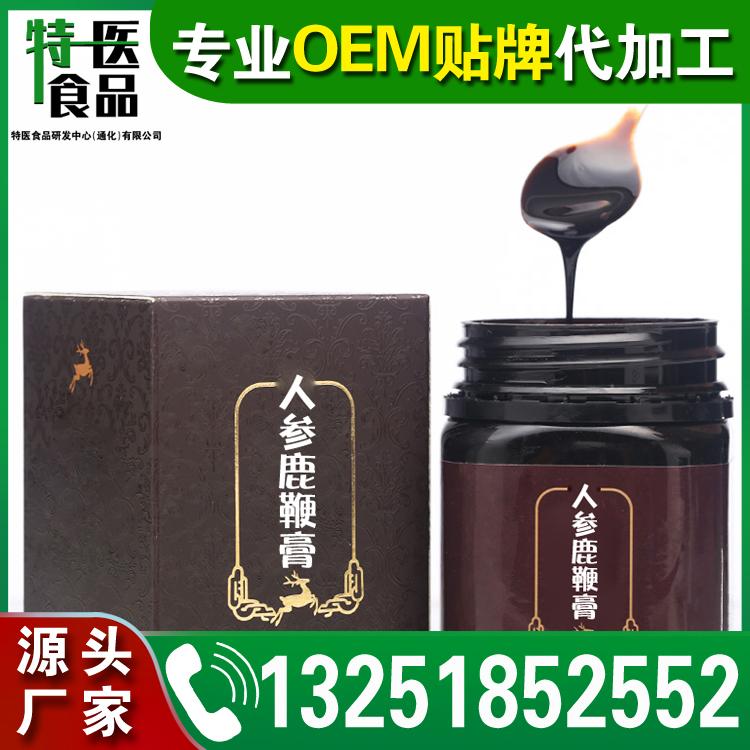 人参鹿鞭膏OEM贴牌加工
