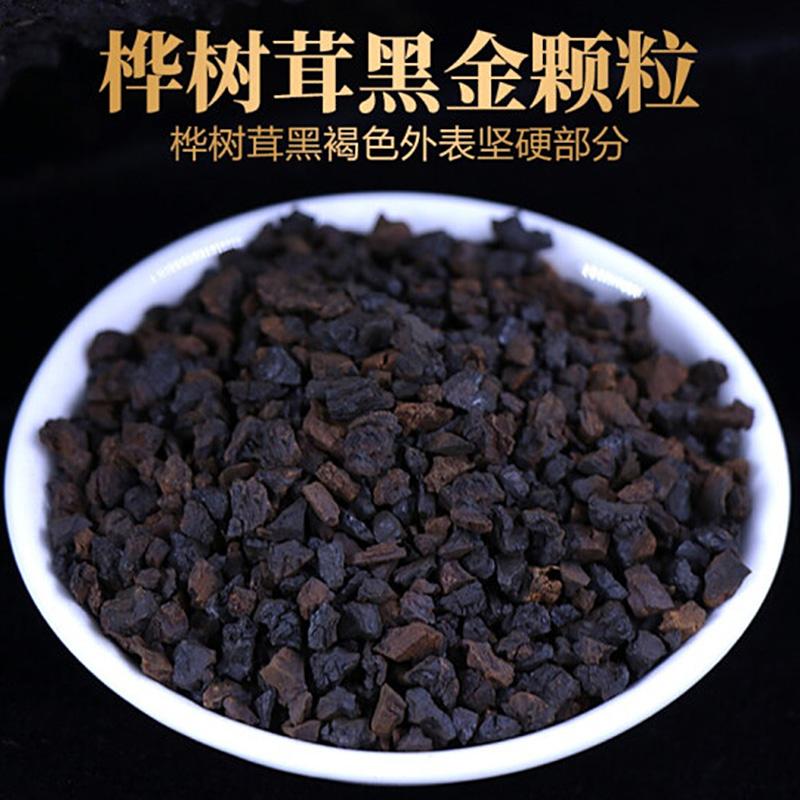 俄罗斯进口桦树茸 桦树茸黑金颗粒生产厂家