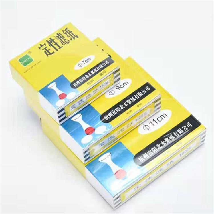 天美生物 双圈定性滤纸 定性滤纸 规格齐全