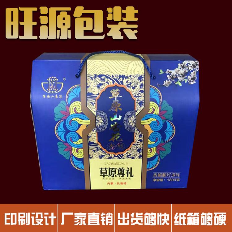  精选纸箱厂家    旺源包装  家电包装纸箱  食品礼盒  厂商定制 纸箱销售订购  产品质量高 