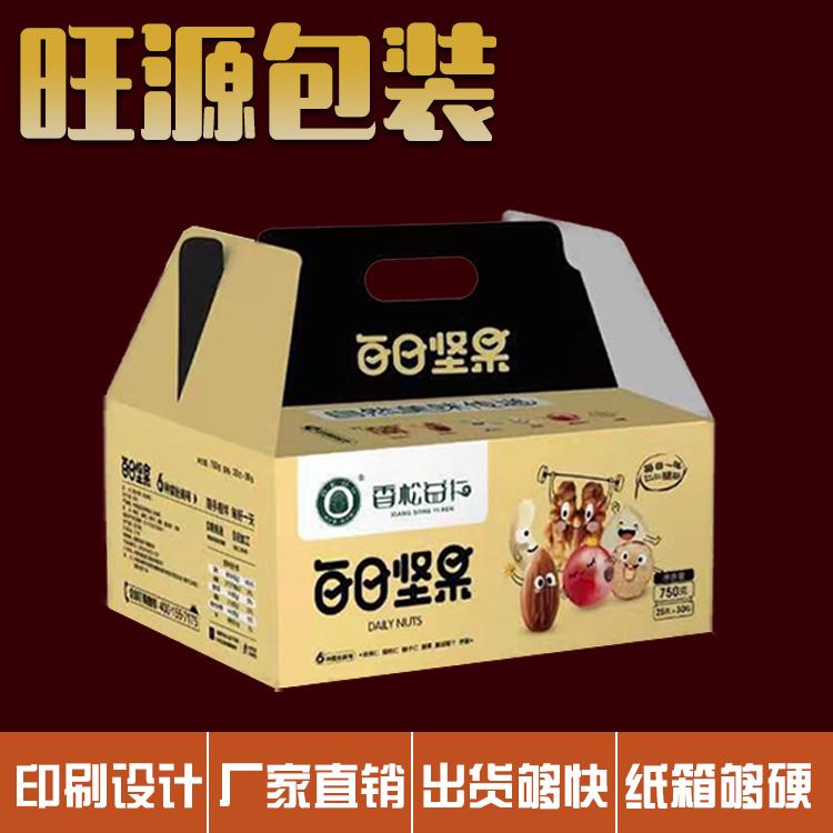 吉林礼盒定制 选择旺源包装  礼盒包装纸箱印刷 纸箱包装印刷  礼盒批发