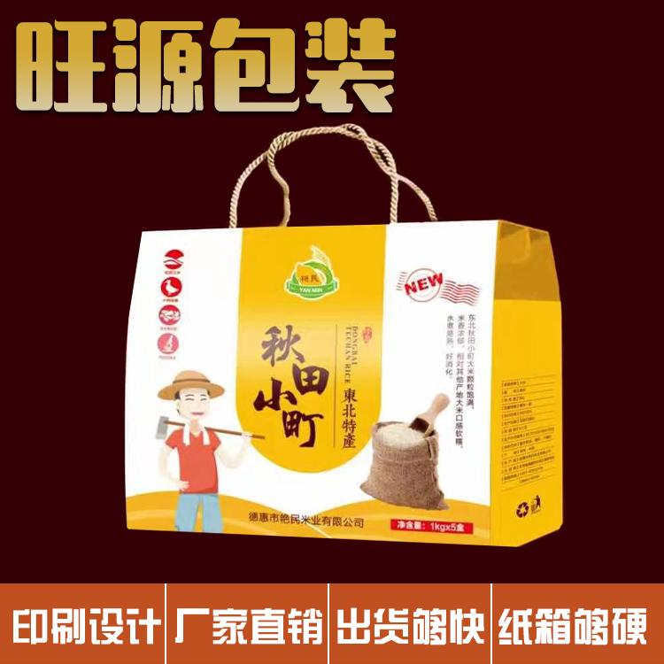 节日礼品包装箱 瓦楞彩箱定制 玩具日用品包装纸箱 吉林纸箱包装设计 厂家直销