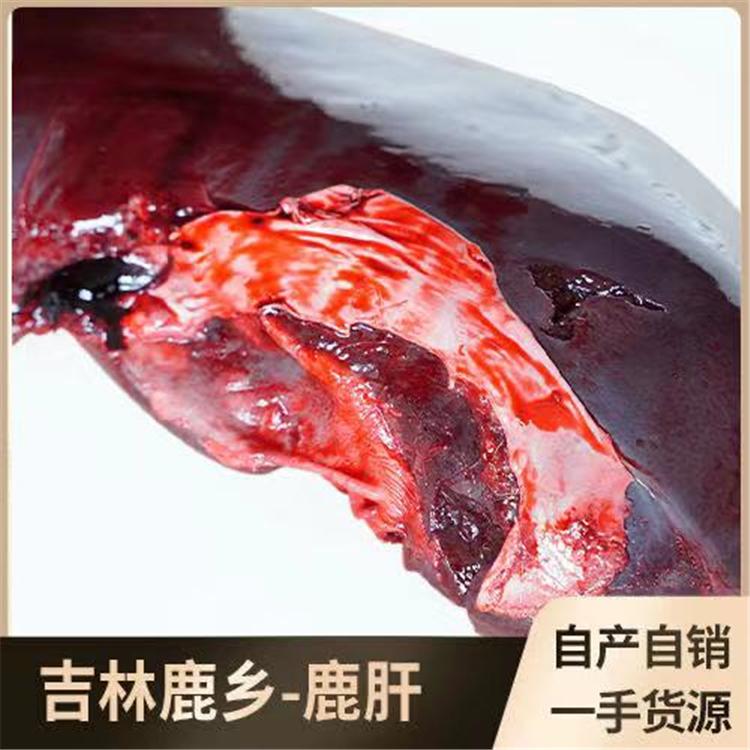 吉林鹿乡梅花鹿鲜鹿肝1000g鹿肝正品