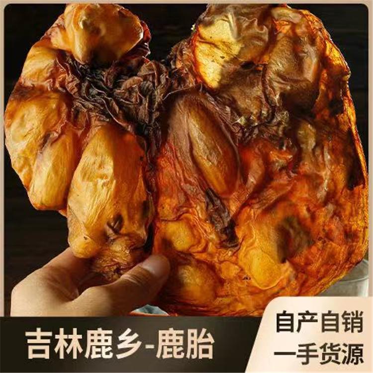 吉林 正宗梅花鹿 胎盘 整只干鹿胎盘