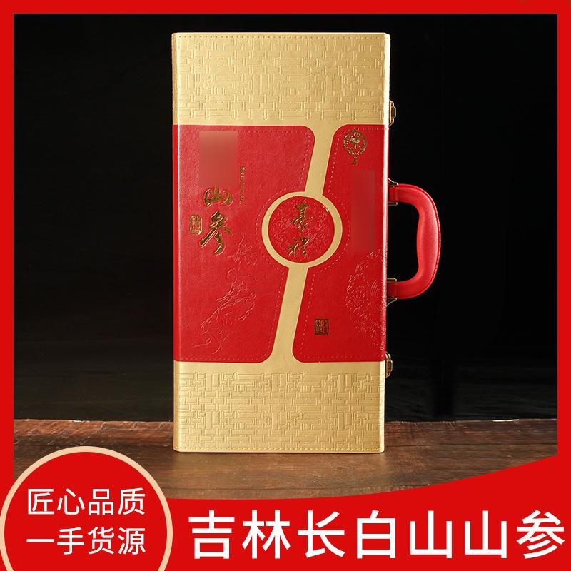 东北吉林长白山 山参 足龄山参 礼盒装 一件代发