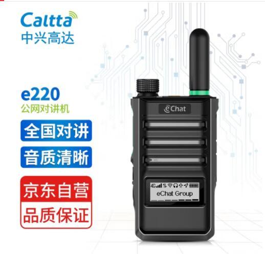 Caltta 中兴高达 e220公网全网通对讲机 小巧机身 不限距离