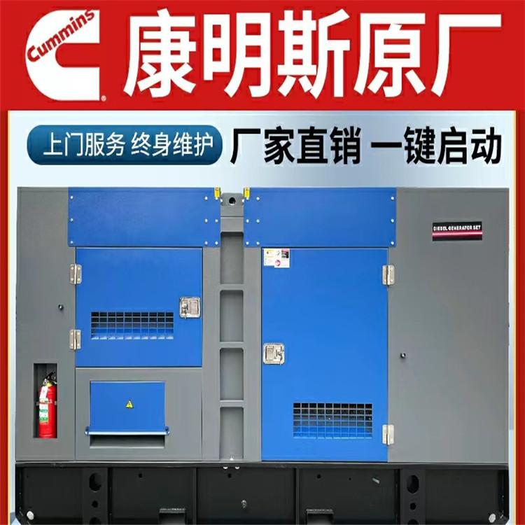 康明斯柴油发电机组