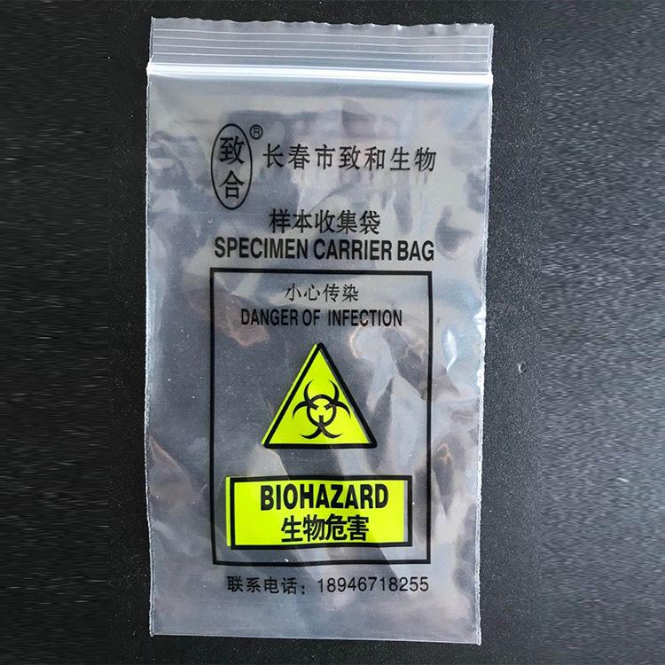 生物样本收集袋  长春样本收集袋厂家  批发销售  价格优惠