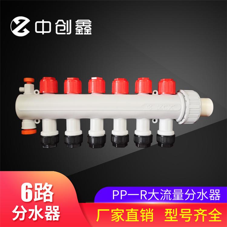 新疆大流量六路地暖分水器 专利品牌 中创鑫大流量分水器批发价格  厂家直销
