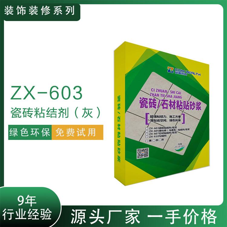长春众鑫室内外墙等专用GX-605玻化砖粘结剂灰色白色 瓷砖胶
