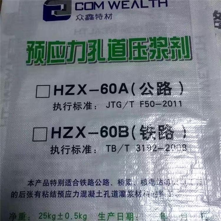 大流动度高强路桥梁支座灌浆料 厂家直销 指导施工
