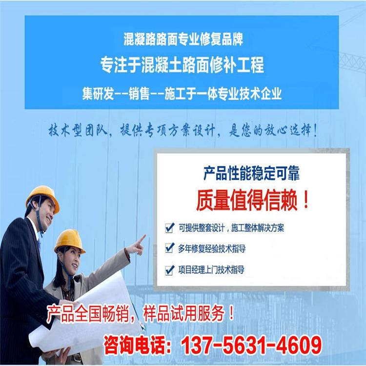 松原路面修补料生产厂家 起皮起砂修复