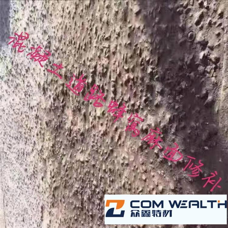 大庆混凝土路面破损修补料厂家