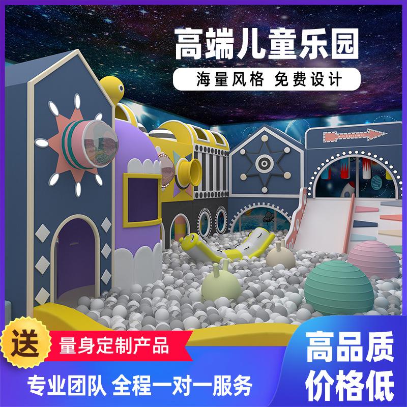 新型定制室内淘气堡设备